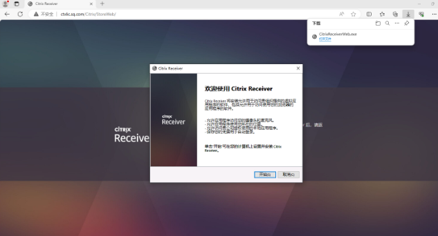 电脑citrix是什么意思